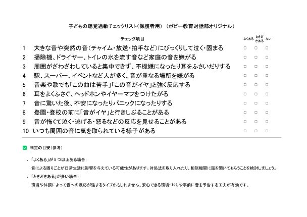 子育てインスタライブ
子どもとの関わり
子どもの発達
耳
聴覚過敏
目
視覚過敏
